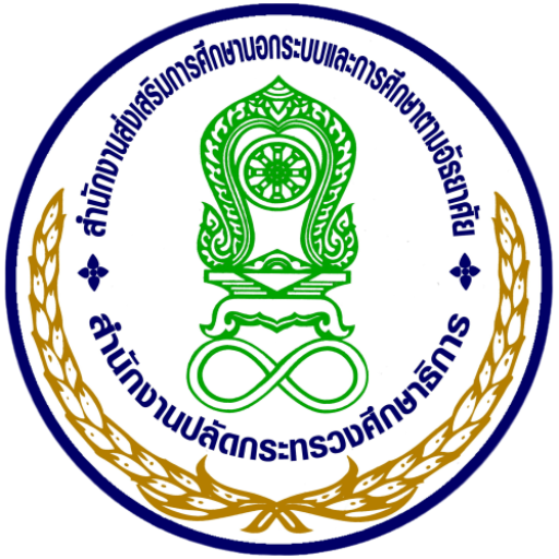 กศน — Office of the Non-Formal and Informal Education